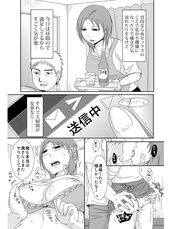 子持ち×1さんと声出し厳禁SEX（分冊版） 【うちの人とはシたことないのに】のサンプル画像1