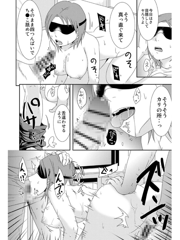 子持ち×1さんと声出し厳禁SEX（分冊版） 【うちの人とはシたことないのに】のサンプル画像2