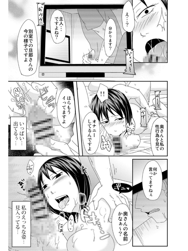 子持ち×1さんと声出し厳禁SEX（分冊版） 【借金のカタに奥さんを】のサンプル画像1