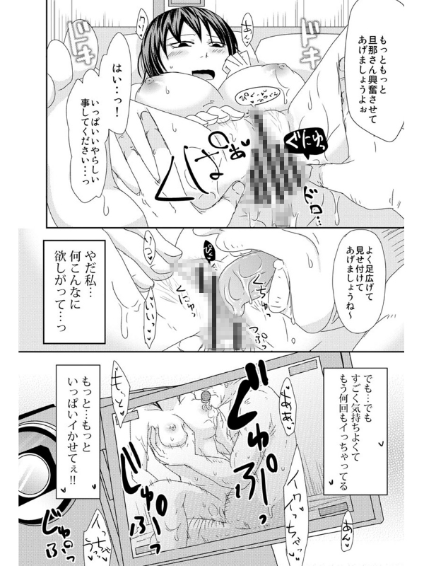 子持ち×1さんと声出し厳禁SEX（分冊版） 【借金のカタに奥さんを】のサンプル画像2