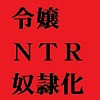 �ߏ�NTR ���ȍ���҂����N�j�̐�������