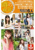 �܂�n�����ؑ� ���w���X�`��������y�⓯�����ɂ�������ꂿ��