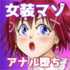 �ϑԌZ�M �����A�i��M�ɑ���^�� ��Q�b