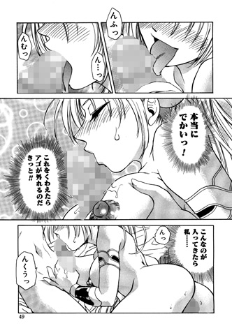 女神様のイタズラのサンプル画像1