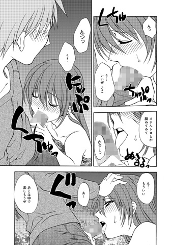 お兄ちゃんと一緒のサンプル画像3