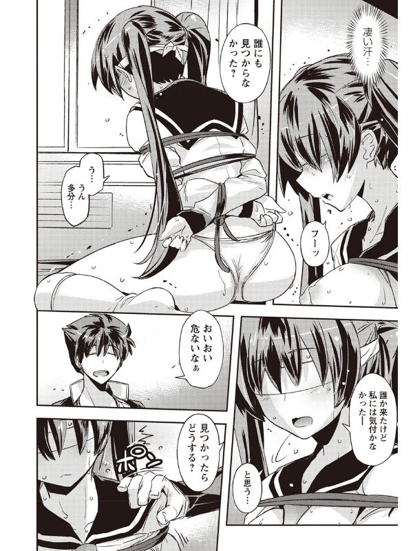 コミックマショウ 2020年7月号のサンプル画像3