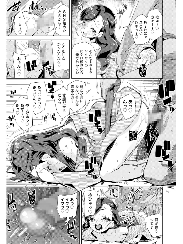 COMIC LO 2020年8月号のサンプル画像7