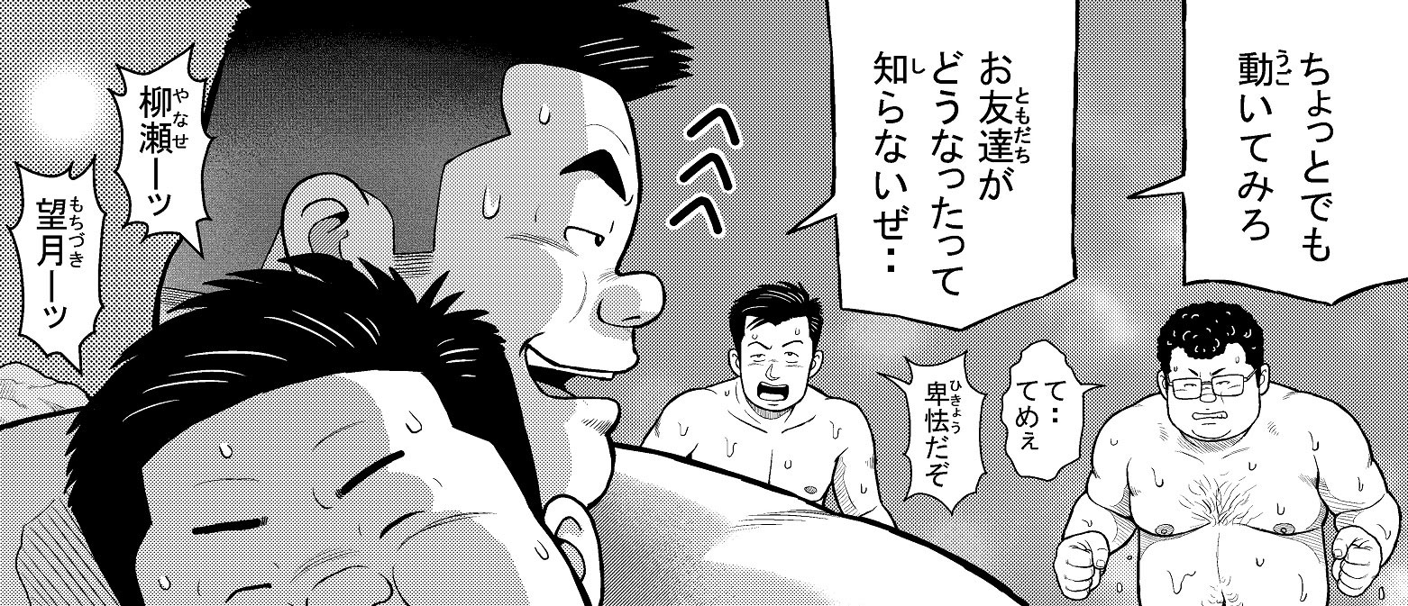 [くじら] の【くの湯 二十一発め 三つの心を一つに合わせて】