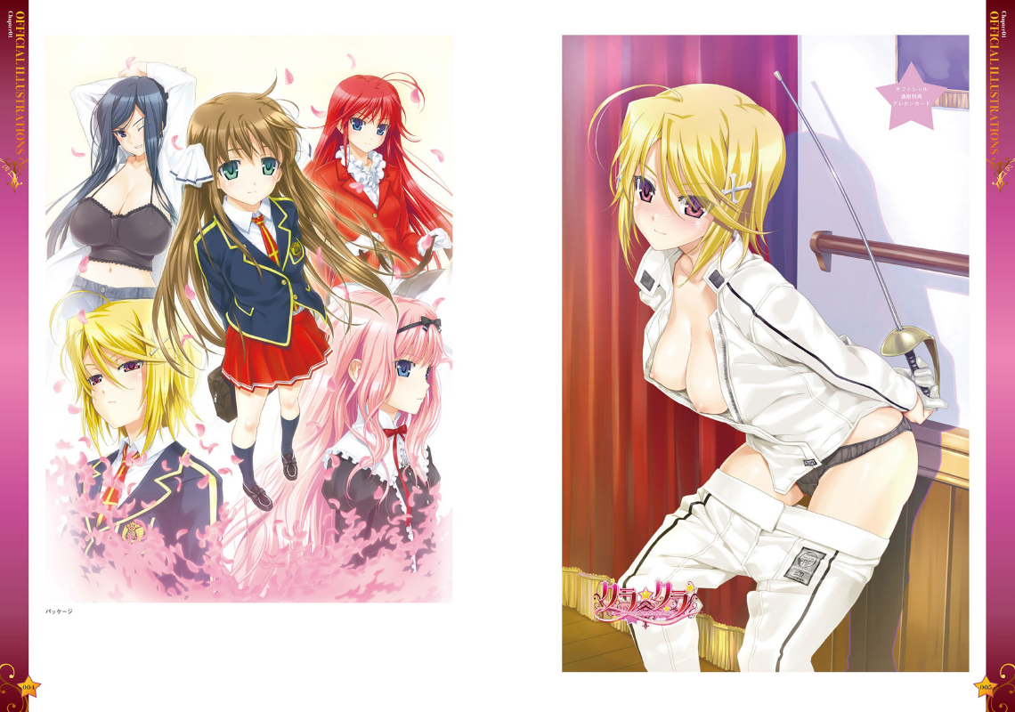 クラ☆クラ CLASSY☆CRANBERRY’S 八宝備仁アートワークスのサンプル画像1