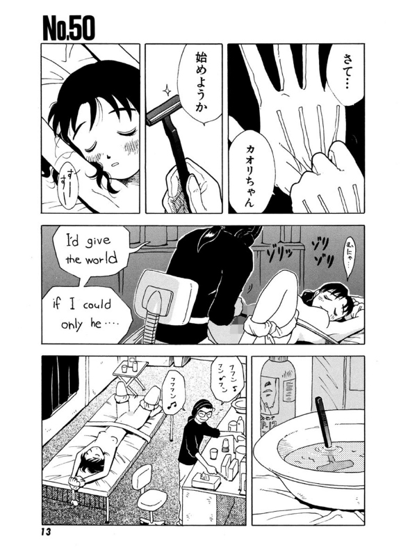 モラトリアムのサンプル画像1