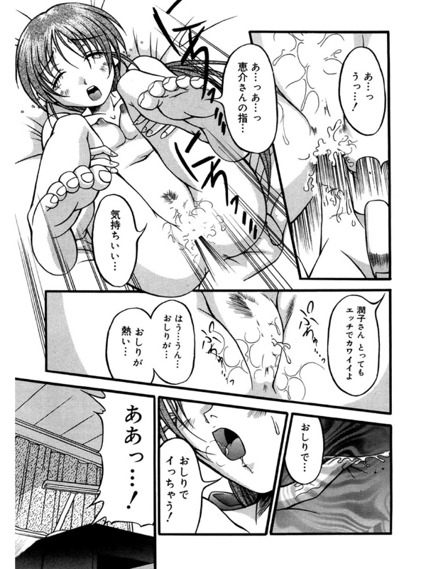 ラバーズマニュアルのサンプル画像2