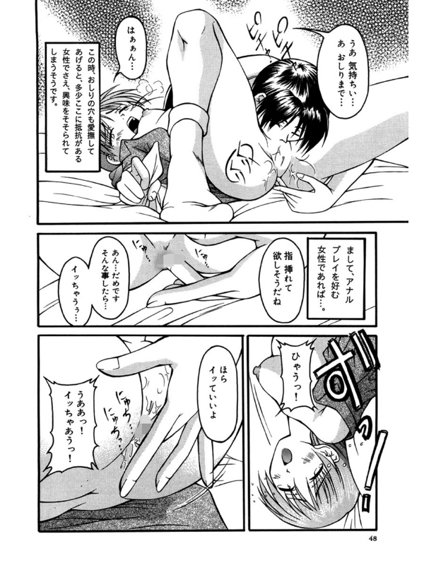 ラバーズマニュアルのサンプル画像3