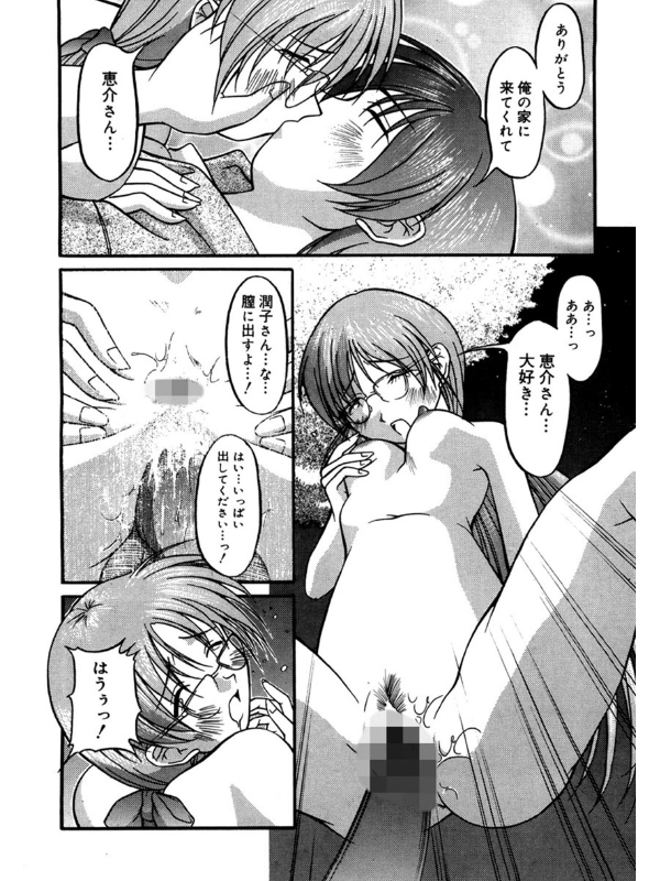 ラバーズマニュアルのサンプル画像6