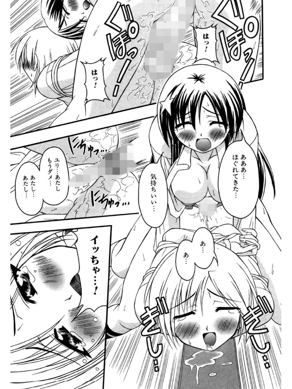 ラバーズマニュアルのサンプル画像7