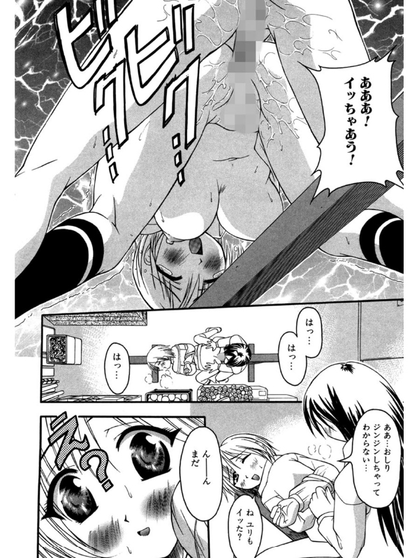 ラバーズマニュアルのサンプル画像8