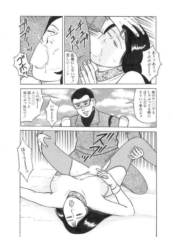 ハメられた女子大生 〜彼氏に内緒のお仕置き不倫〜のサンプル画像3