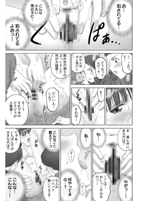 露出オトメ（2）more〜あたしの全裸…もっと見てっ！〜のサンプル画像1