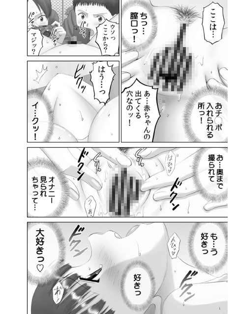 露出オトメ（2）more〜あたしの全裸…もっと見てっ！〜のサンプル画像2