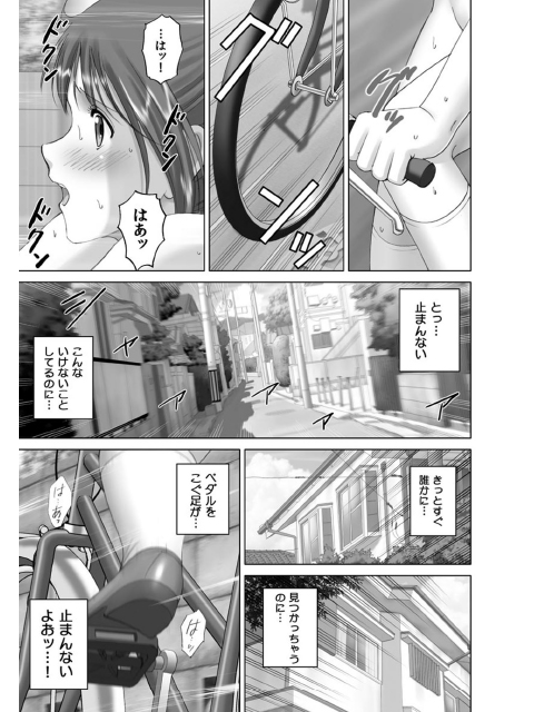 露出オトメ（2）more〜あたしの全裸…もっと見てっ！〜のサンプル画像3