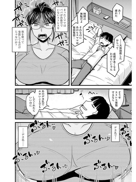 雌イキネトラレのサンプル画像1