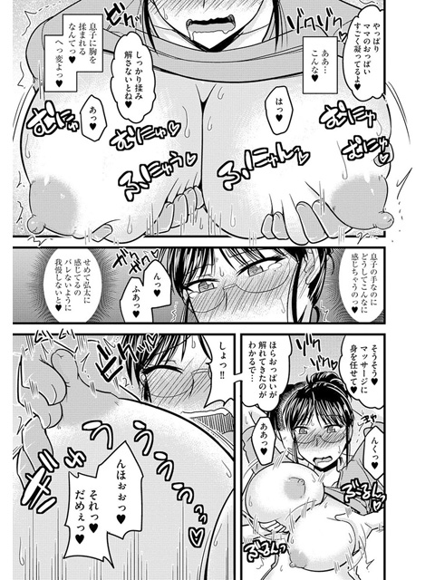 雌イキネトラレのサンプル画像2