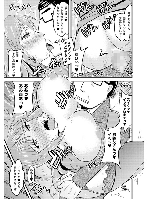 雌イキネトラレのサンプル画像7