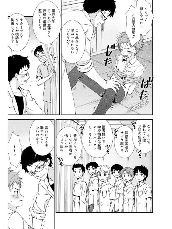 好色少年 vol.14のサンプル画像5