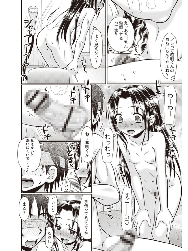 おへそのとこまで挿入ってるのサンプル画像8