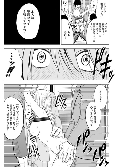 [楽楽出版] の【ヴァージントレイン2～小悪魔制裁～【完全版】（分冊版） 【第7話】】