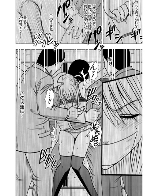 [楽楽出版] の【ヴァージントレイン2～小悪魔制裁～【完全版】（分冊版） 【第7話】】