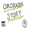 OMORASHI   STORY9 `hgCbV`