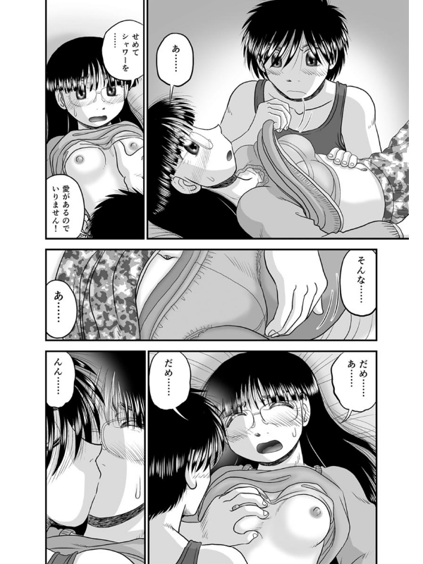 漫画家の性 後編のサンプル画像1