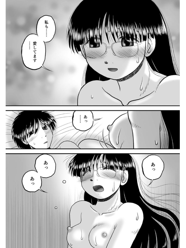 漫画家の性 後編のサンプル画像3