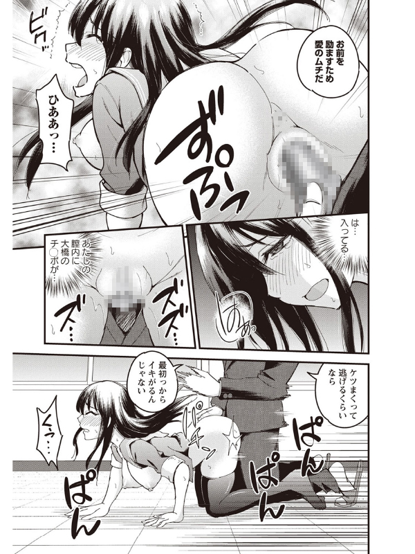 コミックマショウ 2020年8月号のサンプル画像14