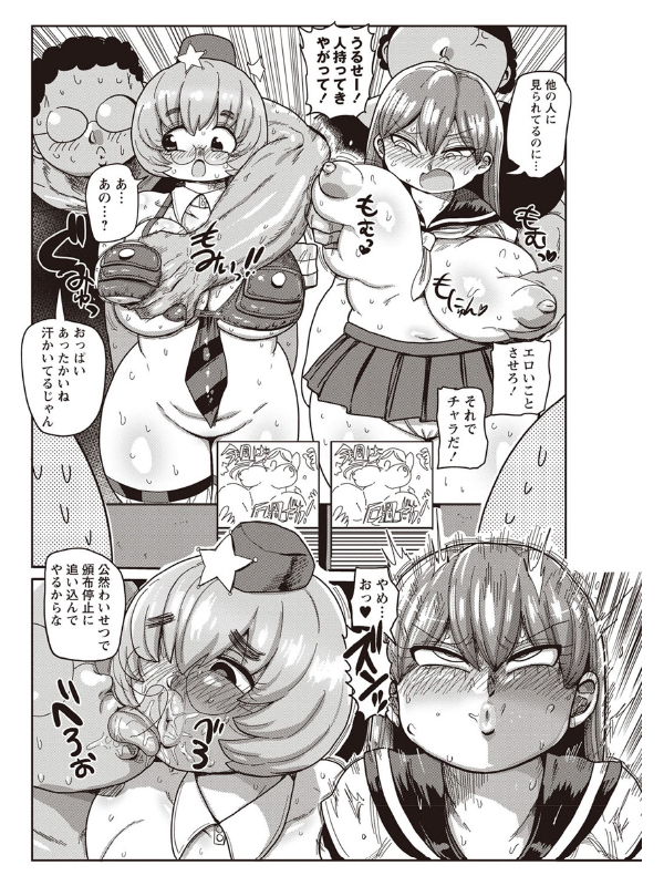 コミックマショウ 2020年8月号のサンプル画像16