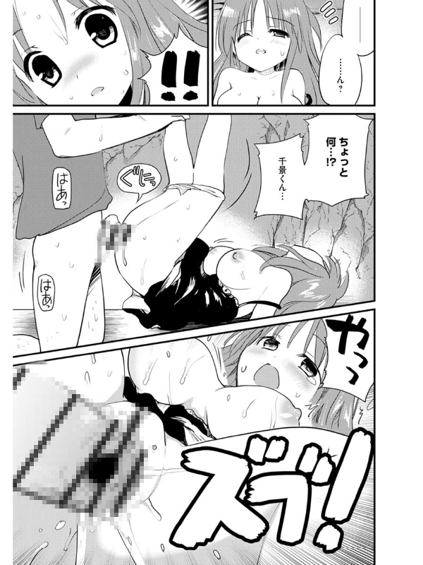 マガジンサイベリア Vol.137のサンプル画像14