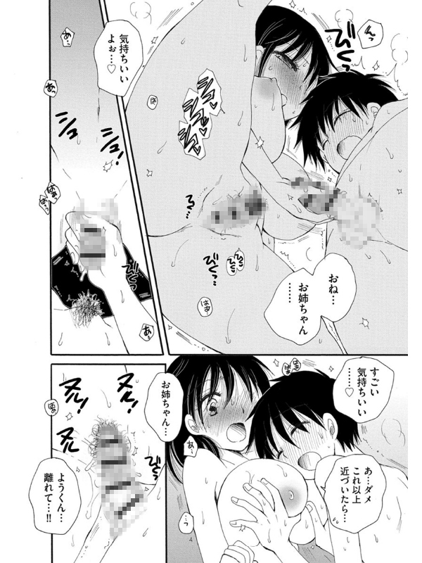 マガジンサイベリア Vol.137のサンプル画像5