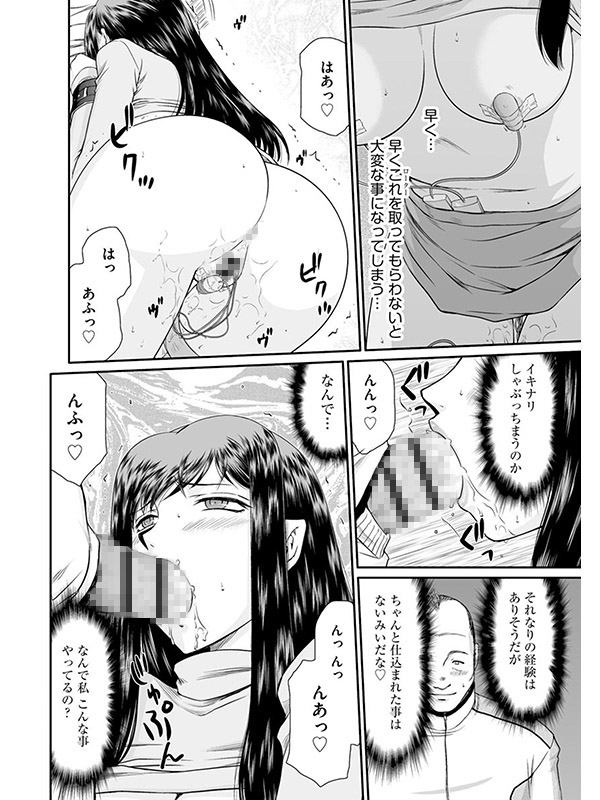 牝贄女教師 理亜と美羽のサンプル画像1