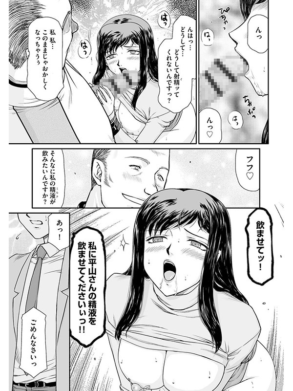 牝贄女教師 理亜と美羽のサンプル画像2