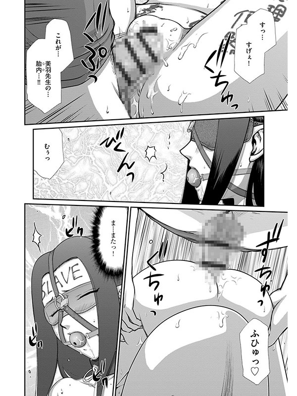 牝贄女教師 理亜と美羽のサンプル画像7
