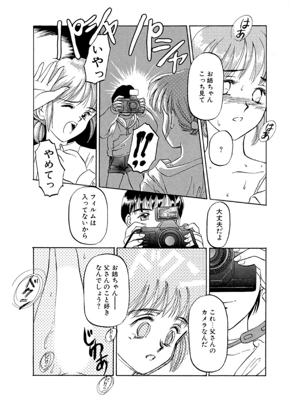 Not Cloudy Cloudのサンプル画像3