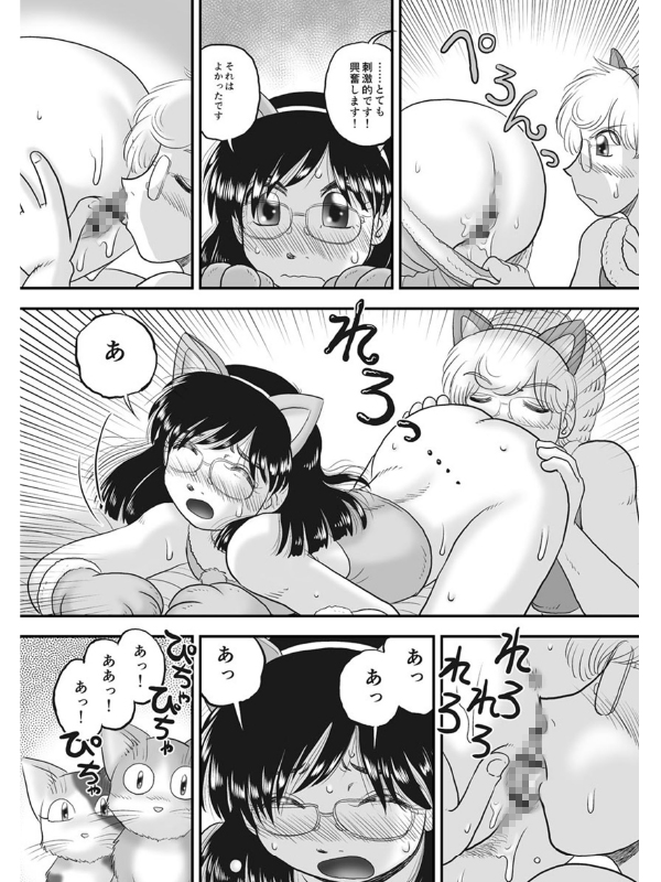 成人向けネコマンガ！のサンプル画像1