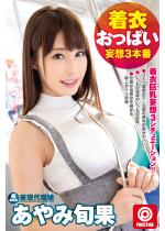 �y50%OFF�z���߂����ς��ϑz3�{�ԁy�t��CP 5/11��