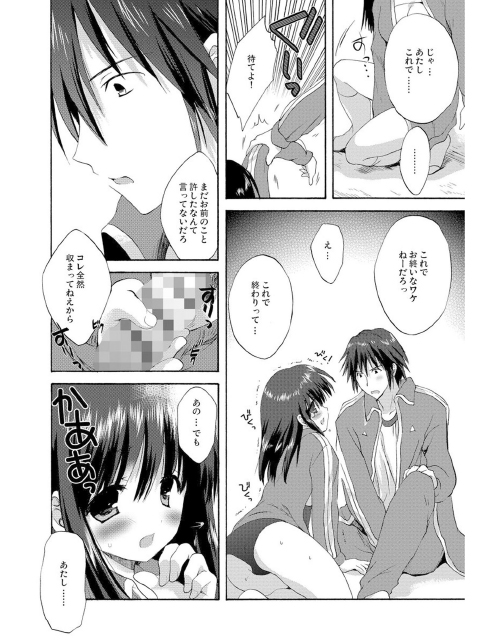 快楽をむさぼるだけの行為のサンプル画像1