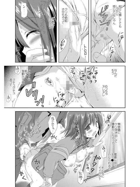 快楽をむさぼるだけの行為のサンプル画像4