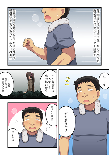 新妻七歌の露出睡眠のサンプル画像1