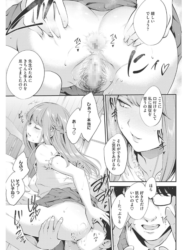 コミックホットミルク 2020年09月号のサンプル画像10