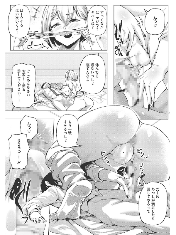 コミックホットミルク 2020年09月号のサンプル画像15