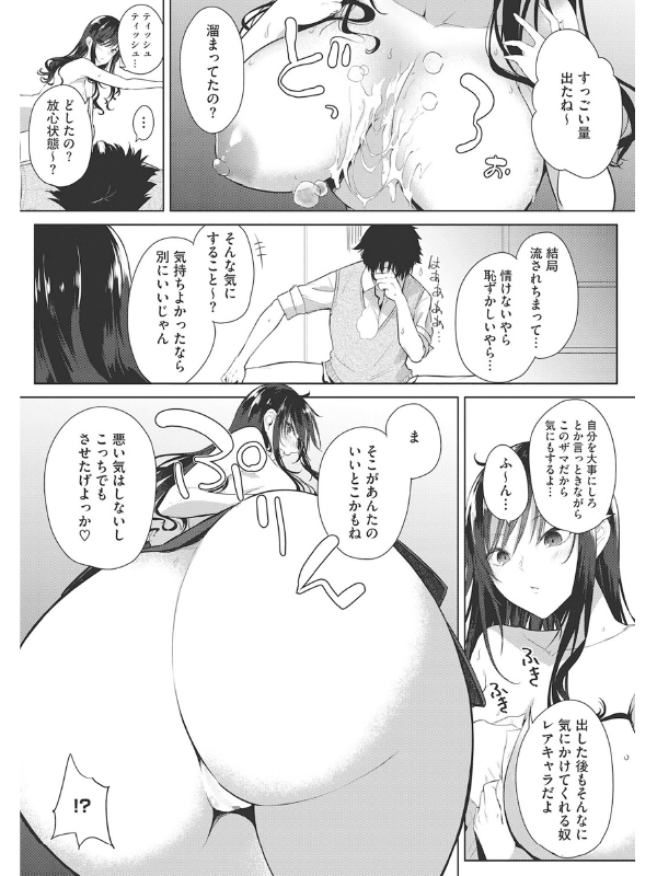 コミックホットミルク 2020年09月号のサンプル画像17