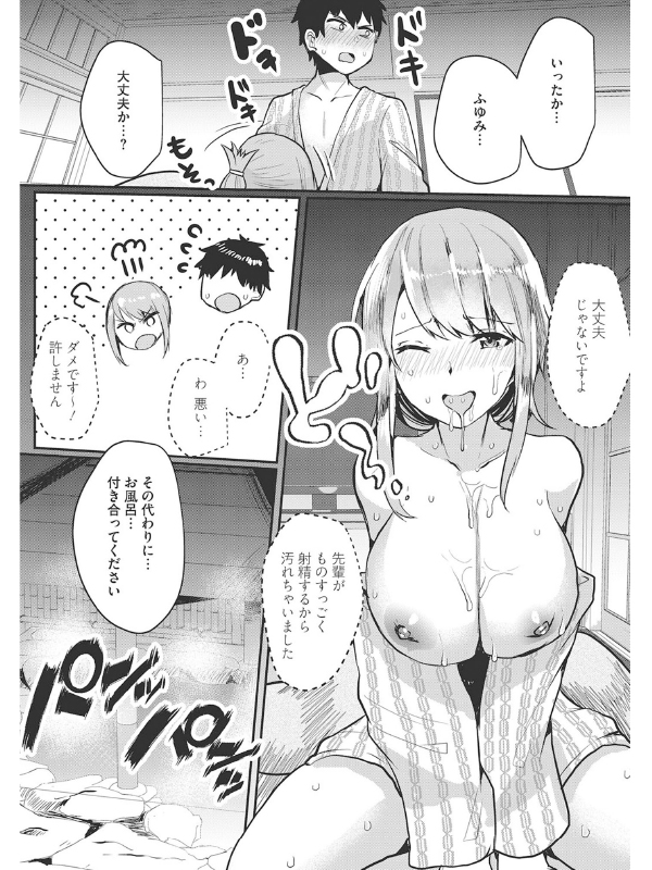 コミックホットミルク 2020年09月号のサンプル画像19